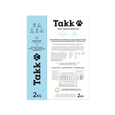 Dry feed TAKK for dogs of medium breeds with sensitive digestion, veal/rice, 2 kg-3