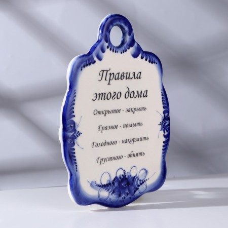 Camping board "Rules of this house", Gzhel, Porcelain, 21x15 cm-4