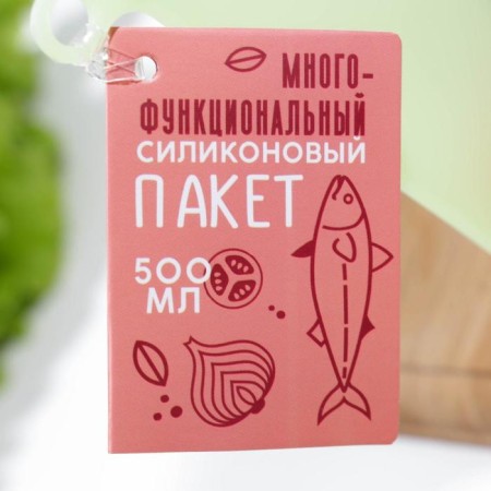 Silicone package-container “Separately hide”, 500 ml 6255230-4