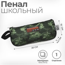 Penal soft 1 compartment, 100 x 200 x 45 mm, voluminous, with a camouflage handle