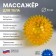 Massage "Miracle-jacket", d = 6 cm, color mix