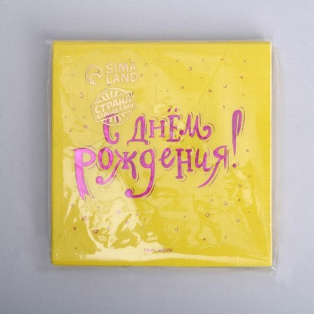 Paper napkins "Happy birthday", 20 pcs, purple embossing 25 x 25cm-2