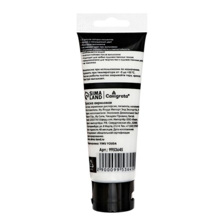 Acrylic paints 12 colors in a tube 75 ml, matte, calligrata, portrait colors-13