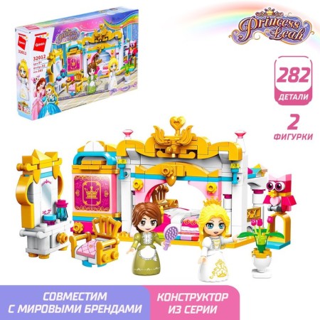 Princess Designer "Princess Room", 2 minifigurs and 282 details