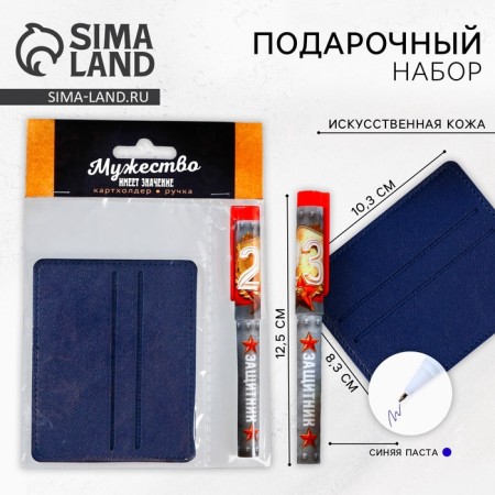 The set "Courage matters", cardholder and plastic handle