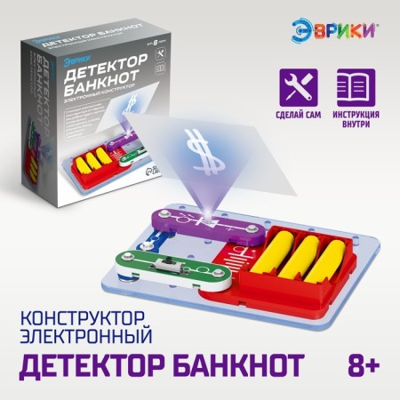Electronic designer "Detector Banknot", 4 parts + handle