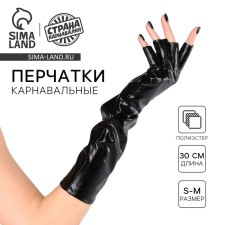 Carnival accessories without fingers, black color