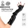 Carnival accessories without fingers, black color