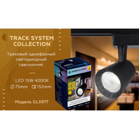 Summary Snapland Snow -Front Ambrella Track System Gl5977, 15W, LED, Black Color Black-3