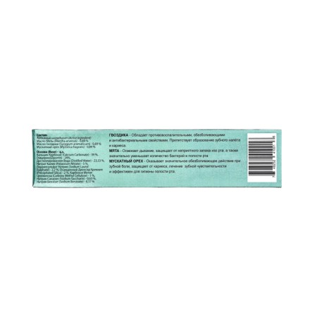 Ayurvedic toothpaste "Day Tu Day Car", for sensitive teeth, 100 g-2