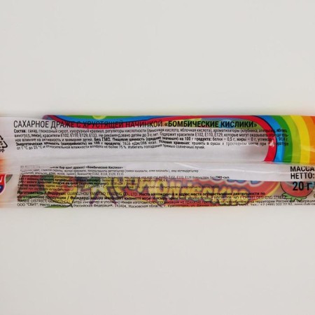 Sugar "bombing sour" with crispy filling, 20 g-2