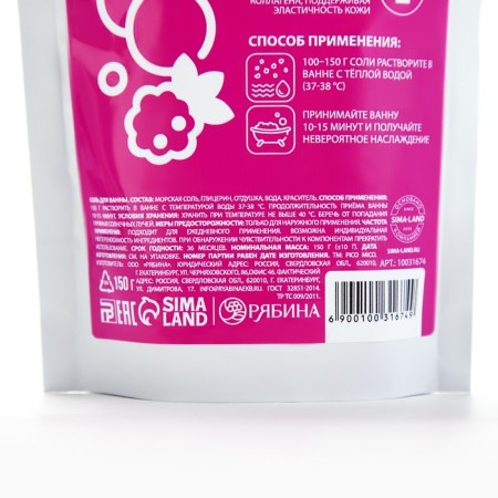 Bath salt, tonic, 150 g, flavor of Babble Sheik, Pico Mico-9
