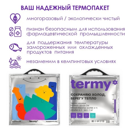 Termy thermal package three -layer 32x35 cm, met/PVD-1
