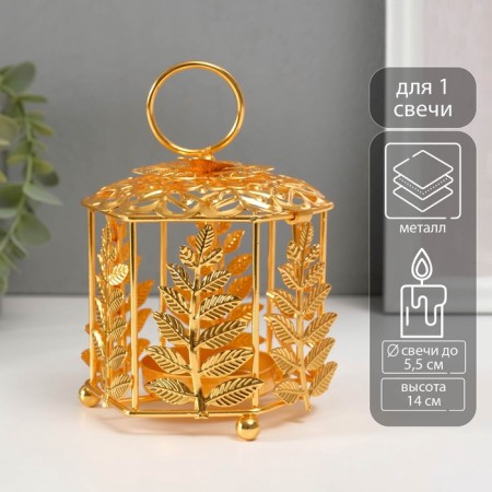 Summary Metal for 1 candle "Lanter. Flower and twigs" gold d = 5.5 cm 9.8x10.5x14 cm