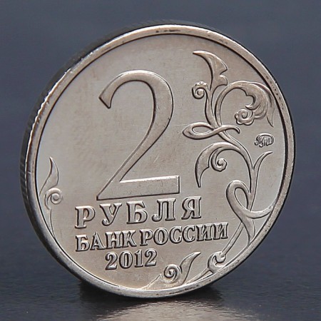 Coin "2 rubles 2012 M.I. Kutuzov"-1