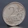 Coin "2 rubles 2012 M.I. Kutuzov"