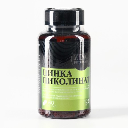 Цинк пиколинат витамины, чистая кожа, улучшение волос и ногтей, 60 капсул-8
