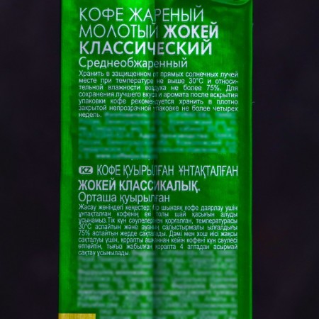 Coffee "Jockey", classic ground, higher grade, vacuum packaging, 100 g-1