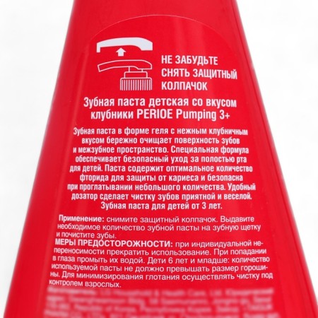 Baby PARIOE toothpaste with strawberries, 285 g-2