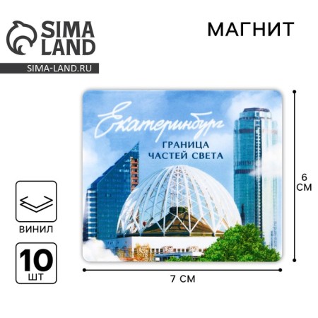 Vinet Vinyl "Yekaterinburg", 6 x 7 cm