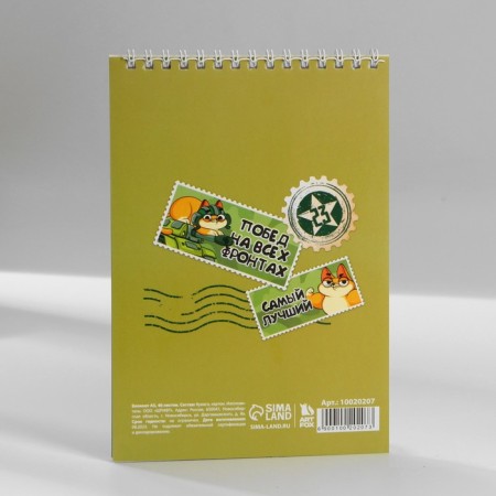Notepad A5.40 liters on the crest, cover cardboard "Real Hero"-4