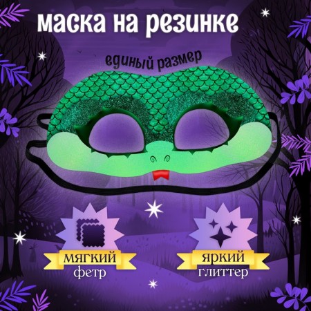 New Year! Carnival costume "sparkling snake", dress, gloves, mask, height 116-122 cm-3