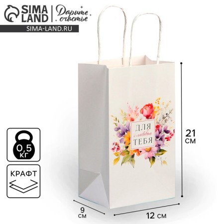 Gift Crafts, Packaging, “For you”, flowers, 12 x 21 x 9 cm