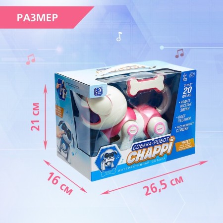 Robot dog “Chappi” IQ Bot, interactive: touch, light, sound, musical, dancing, on the battery, in Russian, pink-5