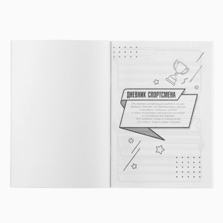 Diary for the sports section, Cup, 32 pages, 14.8 x 21 cm-2