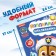 Book with stickers "Applications with stickers", 17 × 24 cm, 16 pp., Puppy patrol