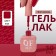 Simple nail polish gel, 3 phase, 10 ml, led/uv, color (191)