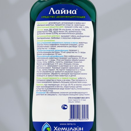Professional Line means for disinfection and cleaning of premises, 500 ml-2