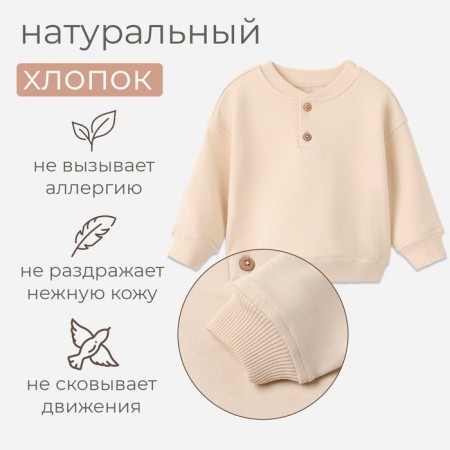 Baby Minaku: Basic Line Baby, beige color, height 68-74-1