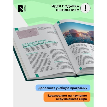Miracles of the world. Big encyclopedia of the student-3