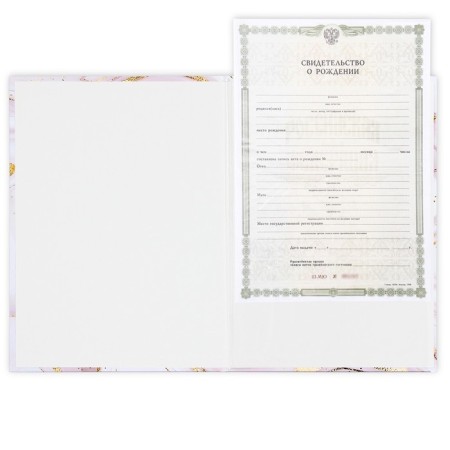The folder for the birth certificate "Our Miracle", A4.-5