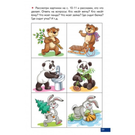 Speech therapy cards "two -syllable words with a combination of consonants"-2