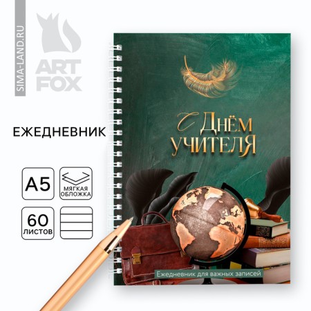 Notepad on the crest A5, 60 sheets "Teacher's Day: Happy Teacher Day"