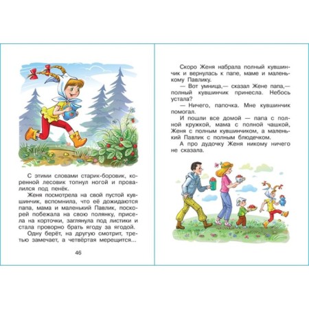 "Flower-seven-color", Kataev V.P.-3