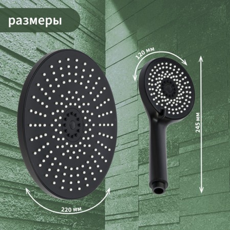 Set of showerrex Zein Z3558, upper on the hinges d = 22 cm, manual 5 modes d = 12 cm, black-1