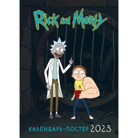 Wall Calendar-West "Rick and Morty" 2023, 31.5x44 cm