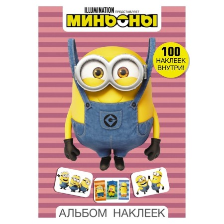 Minions. Album of stickers (pink)