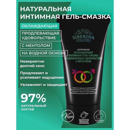 Cooling intimate gel lord, prolonging pleasure with menthol, 50 ml