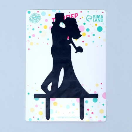 Topper "Kiss"-1