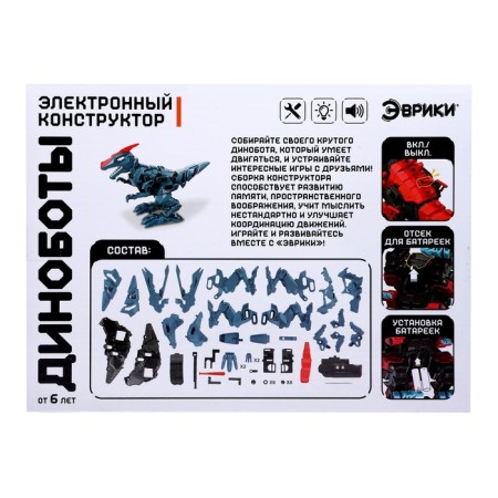 Electronic constructor "Velociraptor", 49 parts, light and sound effects-4