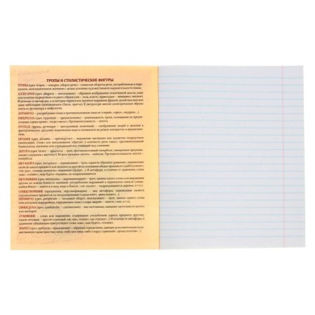 Subject subject calligrata "objects", 36 sheets in the line of literature, with reference material, cover coated cardboard, block offset-1