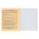 Subject subject calligrata "objects", 36 sheets in the line of literature, with reference material, cover coated cardboard, block offset