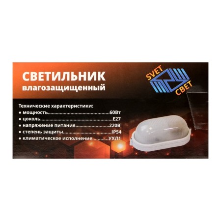 Lamp NBP 04-60-001 UHL1, E27, 60 W, 220 V, IP54, up to +130 °, white-5