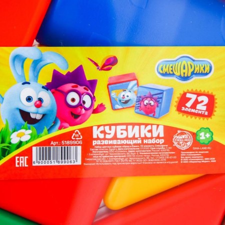 A set of colored cubes "Krosh and Hedgehog", 72 elements, Smeshariki-4