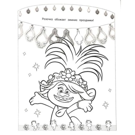 Coloring "New Year with pink!"-4