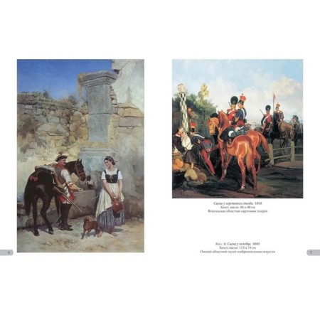 Villevalde. Best paintings. Astakhov A.-1